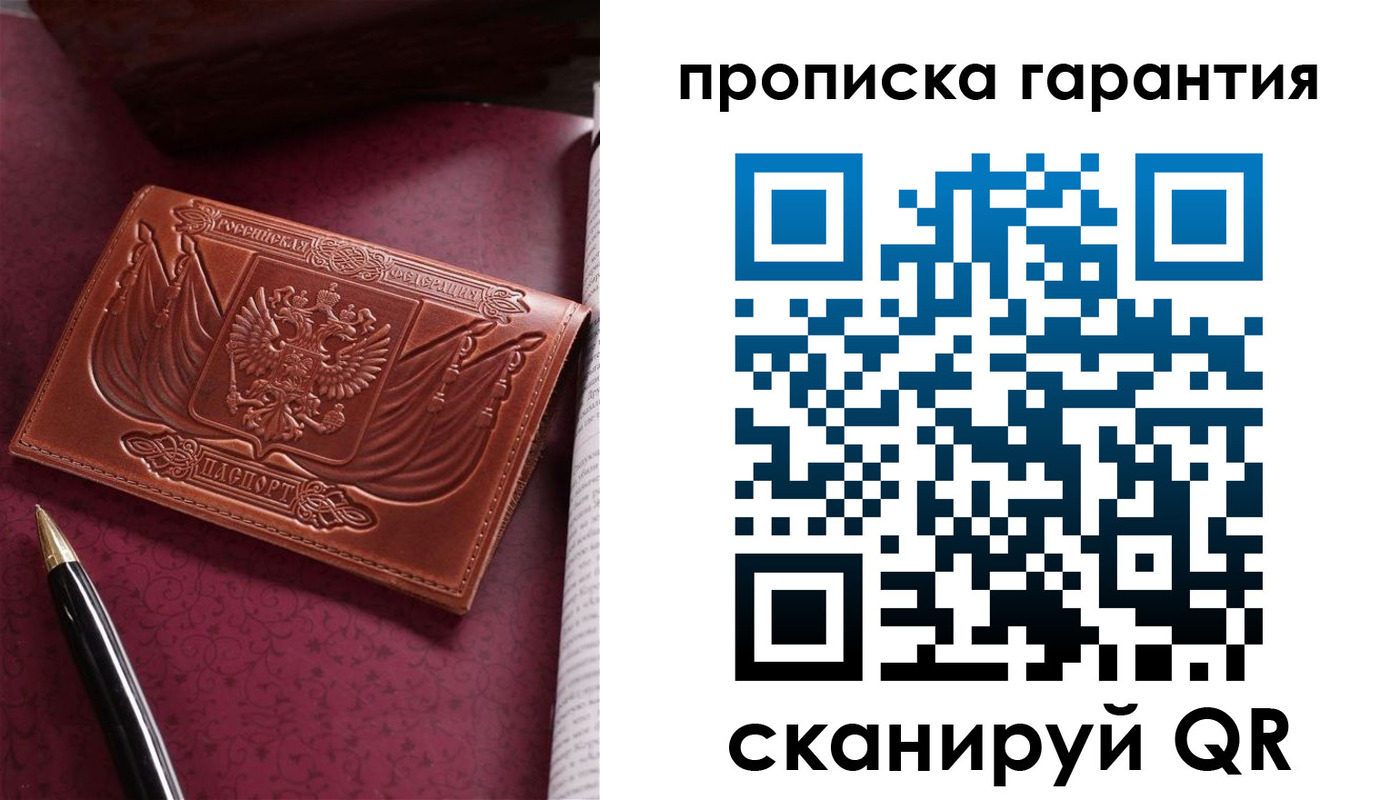 прописка поиск в Жукове