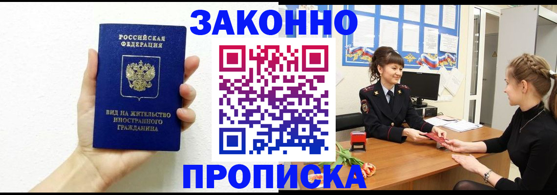 регистрация в Жукове