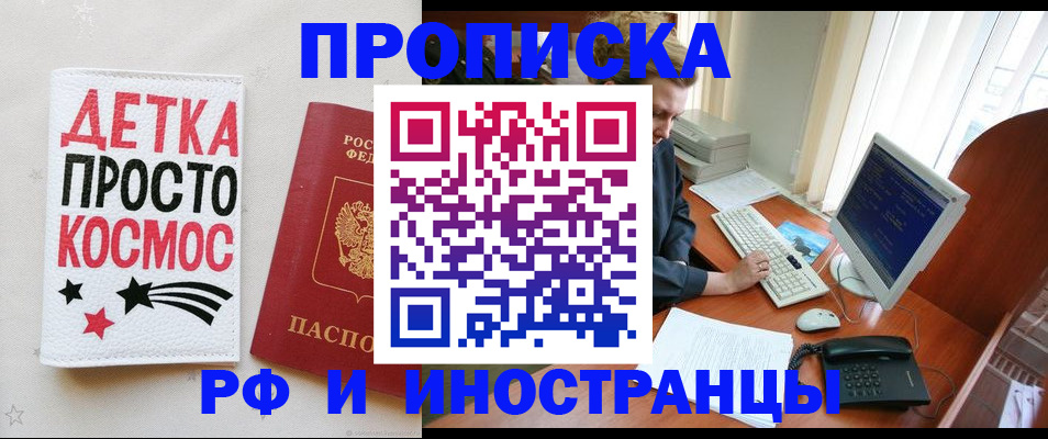 регистрация в Жукове